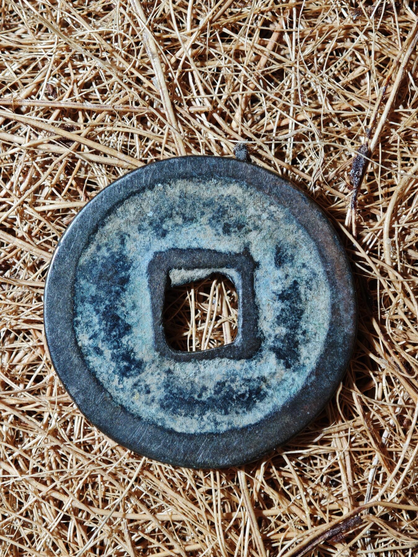 93期回流戒指饰品杂件纪念章丝路钱币专场 B钱币版式