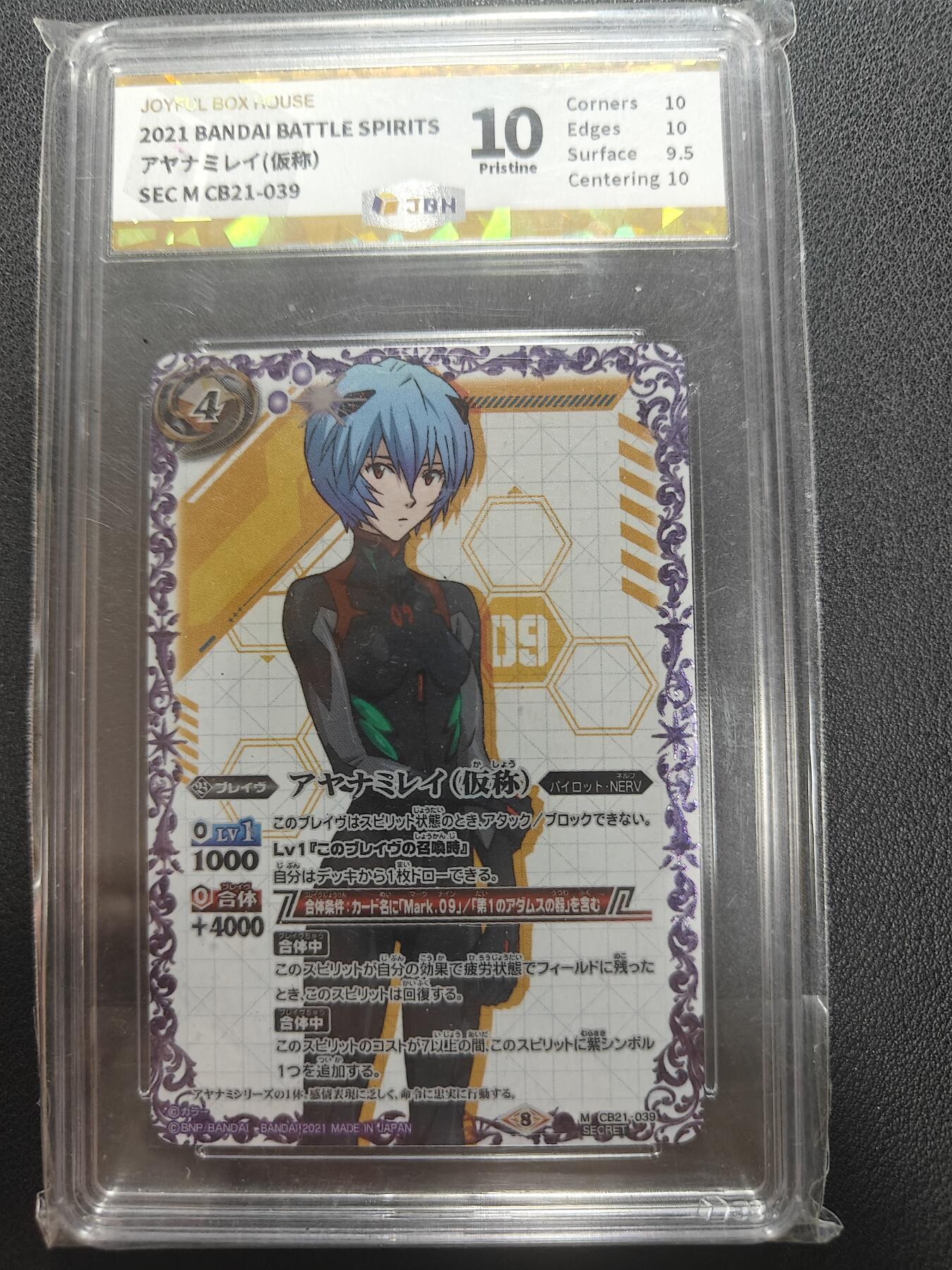 天玑星卡拍第150期《12.11周一截拍》持续收拍收评中 满赠卡需备注 万代 战斗之魂 新世纪福音战士 绫波丽 战斗服异画高罕 JBH10