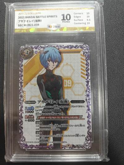 天玑星卡拍第150期《12.11周一截拍》持续收拍收评中 满赠卡需备注 - 万代 战斗之魂 新世纪福音战士 绫波丽 战斗服异画高罕 JBH10