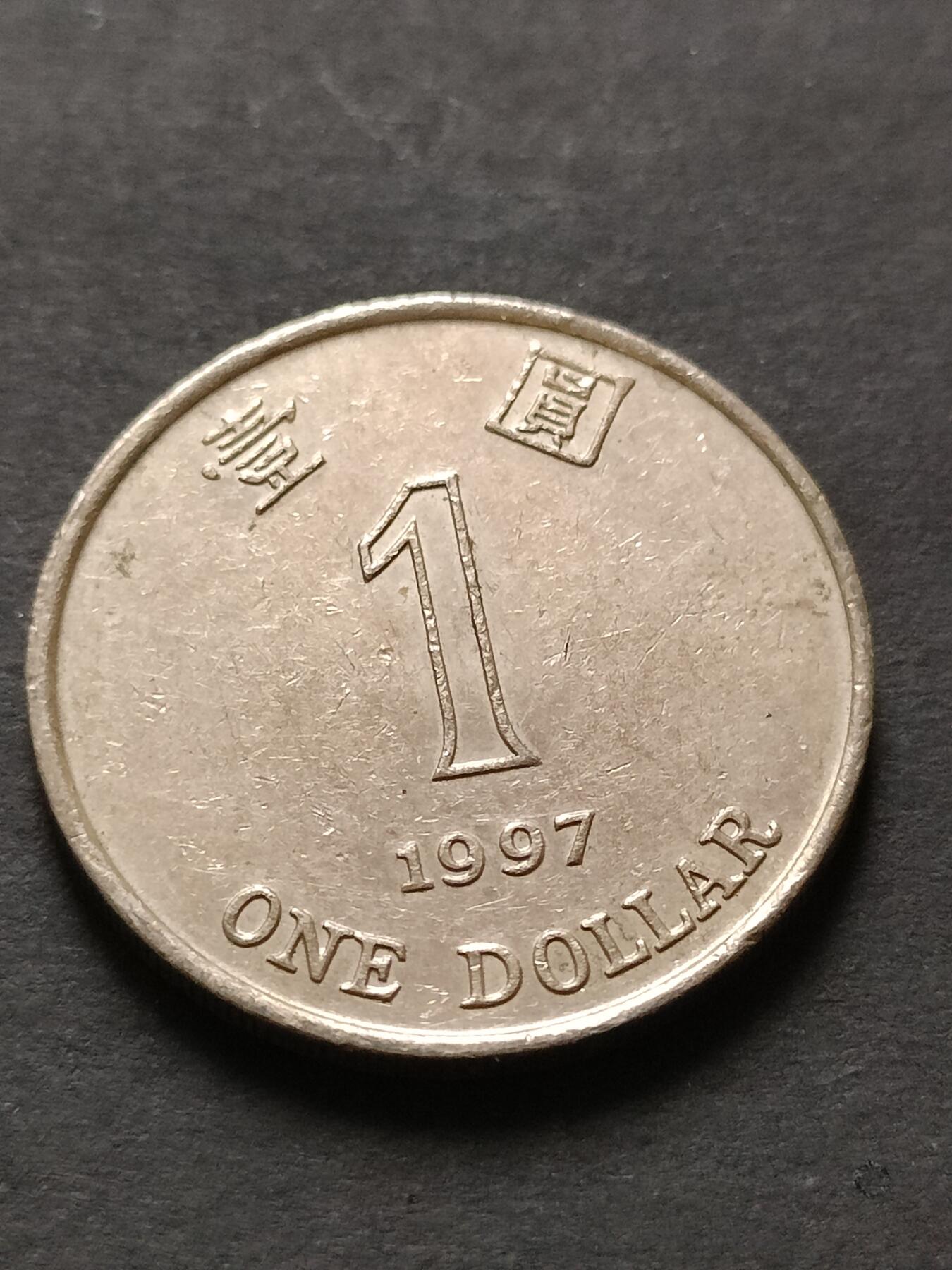 猩哥外币小铺➨【第208场】 壹圆