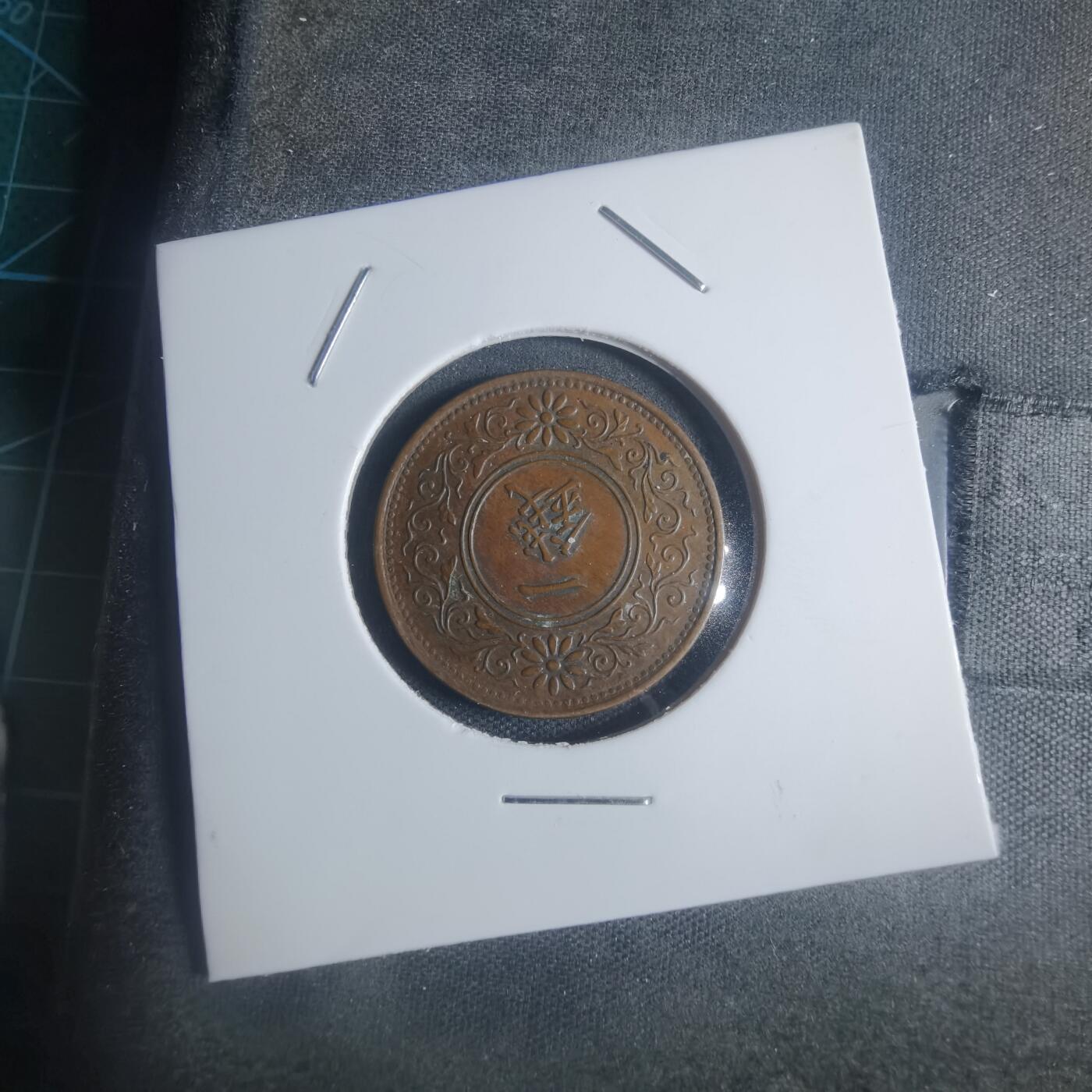 沼泽如烟--第932场 昭和六年桐叶一钱