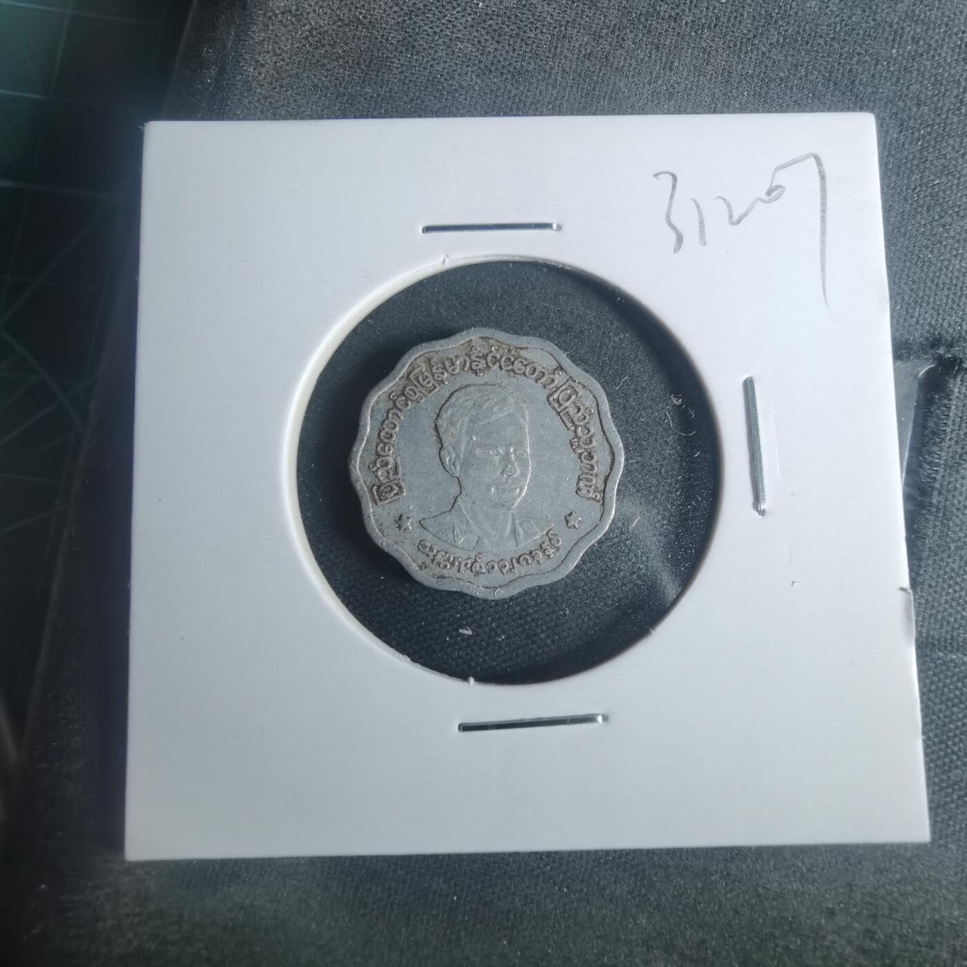 沼泽如烟--第931场 缅甸