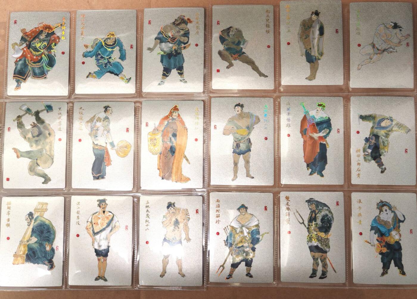 趣卡卡拍No.21期（无佣金免手续费，分享成交有奖） 【普卡套卡】九轩文化 戴家样 水浒 戴敦邦水浒普卡108将（套卡已拆入册）