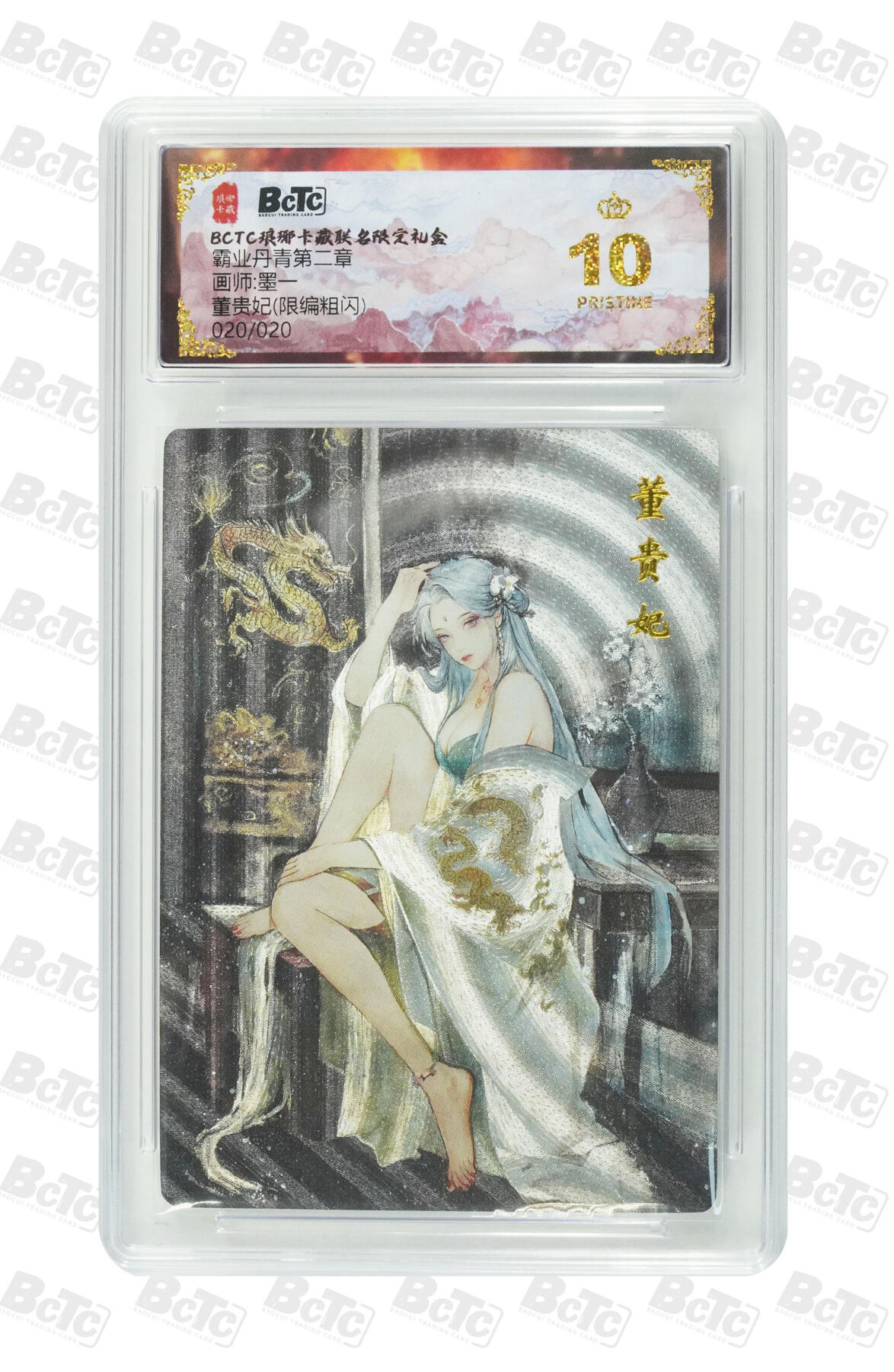 阳大大卡牌拍卖第87期（持续收拍品，周六晚上九点截拍，进群福利早知道）