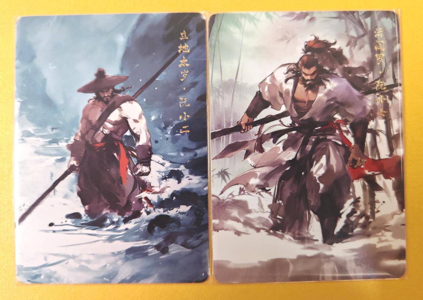 趣卡卡拍No.21期（无佣金免手续费，分享成交有奖） 【普卡】百相豪侠录 水浒之 阮小二+阮小七