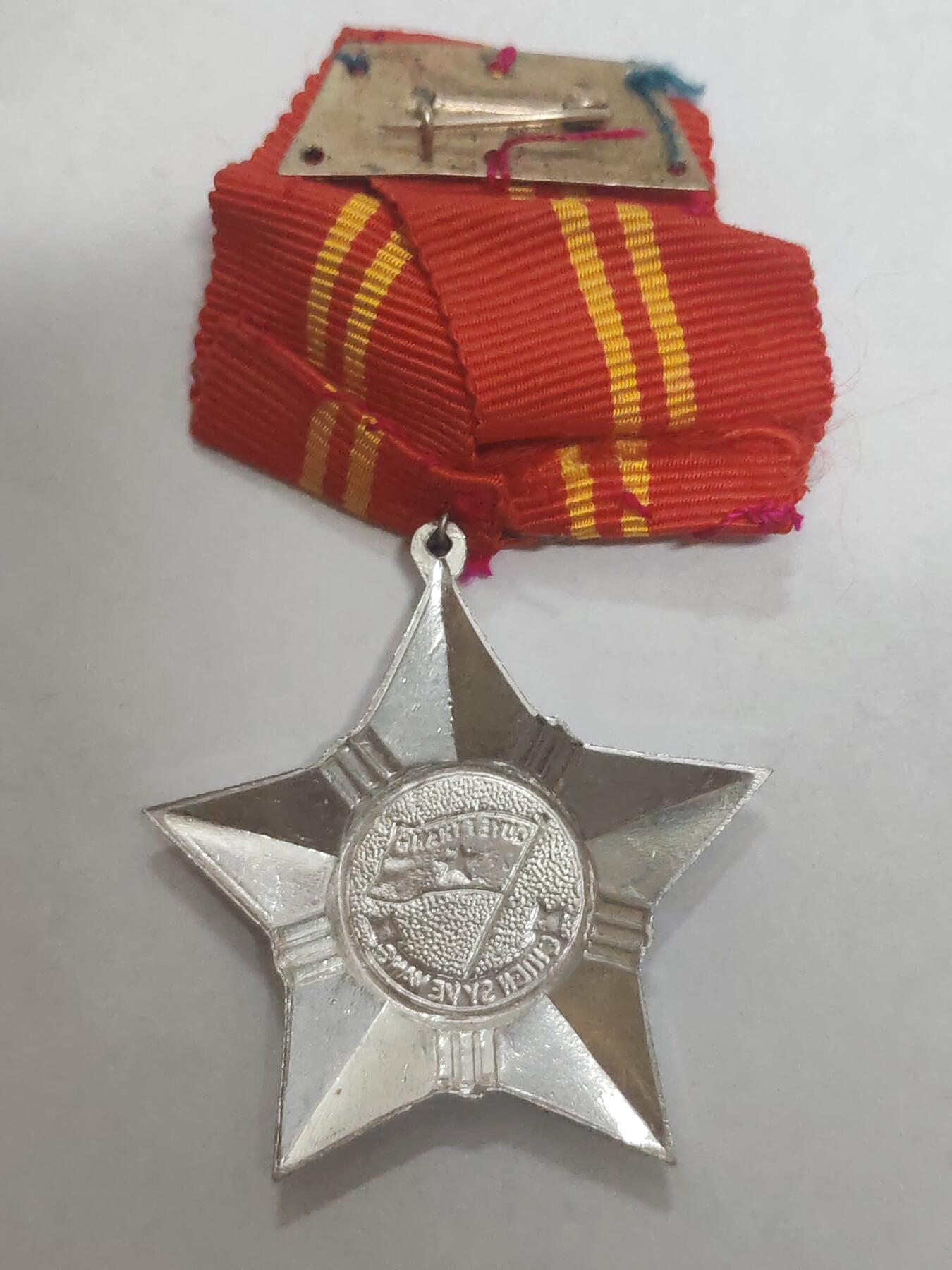 韵星假日拍卖第三十二期 -- Rimey Holidays Auction 32 越南社会主义共和国二级光荣战士勋章 软挂版