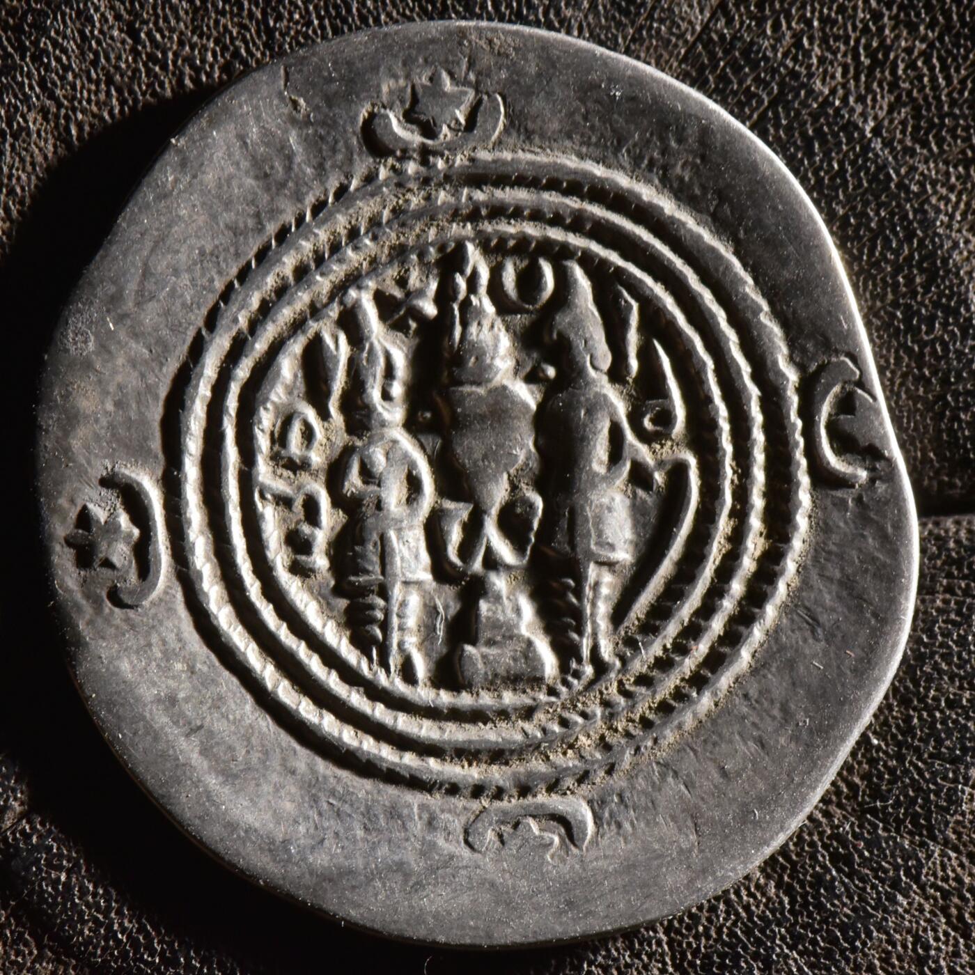 【良泉】【元旦直播场】1月1日晚19.30点开拍！208组西方古代钱币、日本朝鲜花钱 公元590-628年【萨珊帝国】库思老二世，复打？一德拉克马银币，3.98克