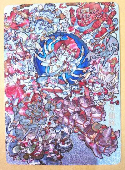 趣卡卡拍No.21期（无佣金免手续费，分享成交有奖） - 【编号特卡，粗闪】超吉梦 天命封神 啸林山人绘-万仙阵编号粗闪特卡（编号121）