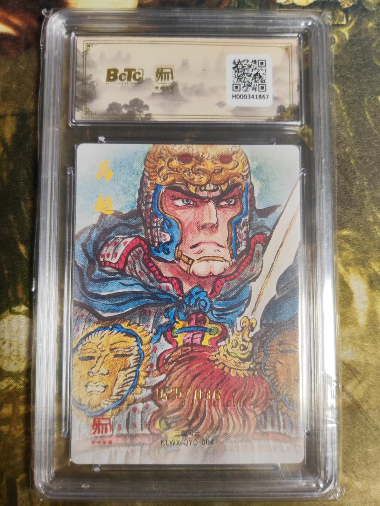 阳大大卡牌拍卖第87期（持续收拍品，周六晚上九点截拍，进群福利早知道）