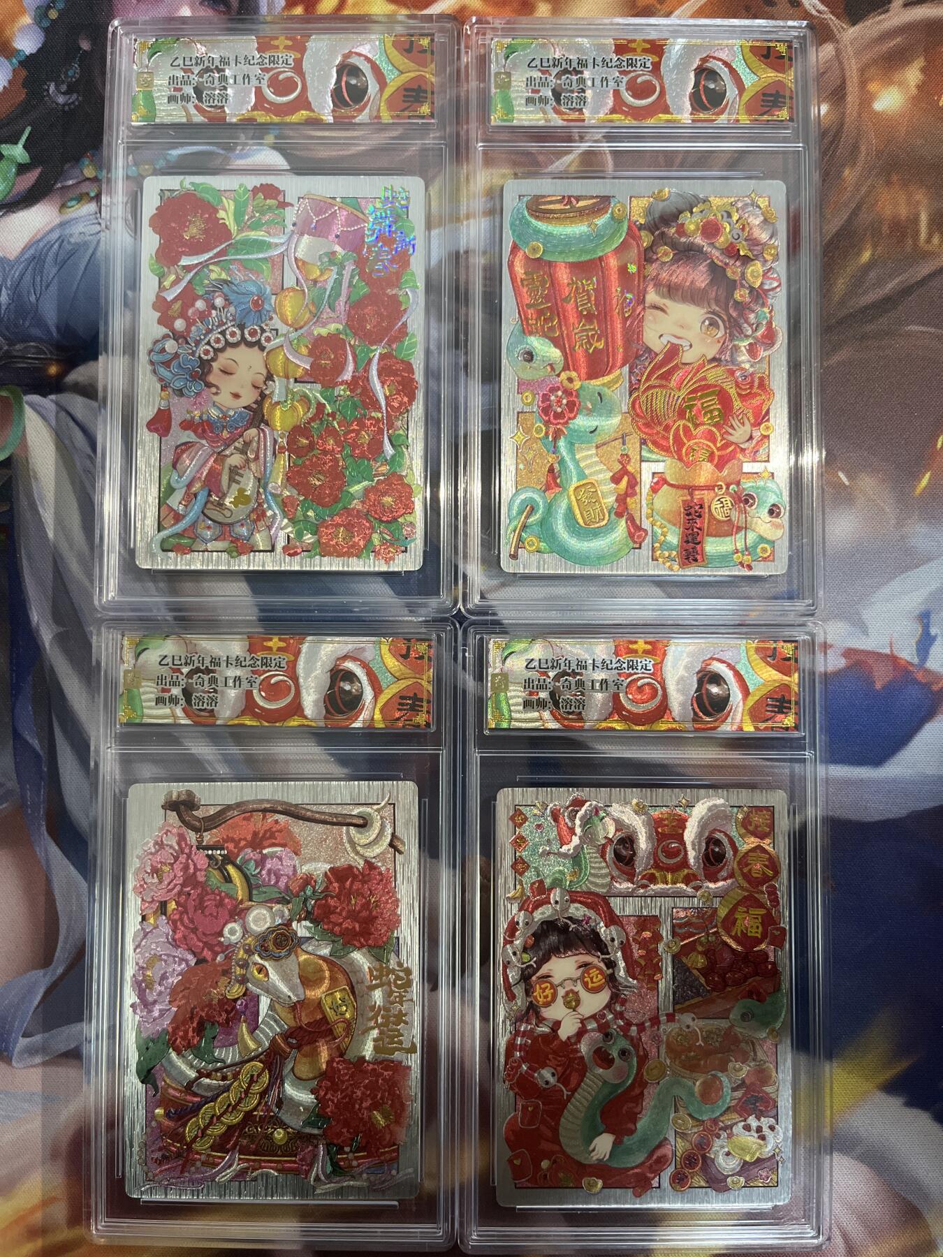 欢迎送拍、零成本上架，释放现金流，合理分配上拍卡品 【折光】溶溶 4张 奇典&新年福卡