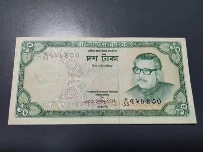 12月13号晚上8点 外国纸币自动截拍第72场 - 孟加拉1973年10塔卡 稀少极美品