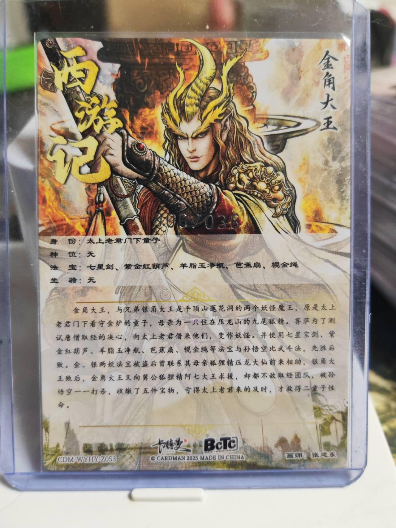 阳大大卡牌拍卖第87期（持续收拍品，周六晚上九点截拍，进群福利早知道）