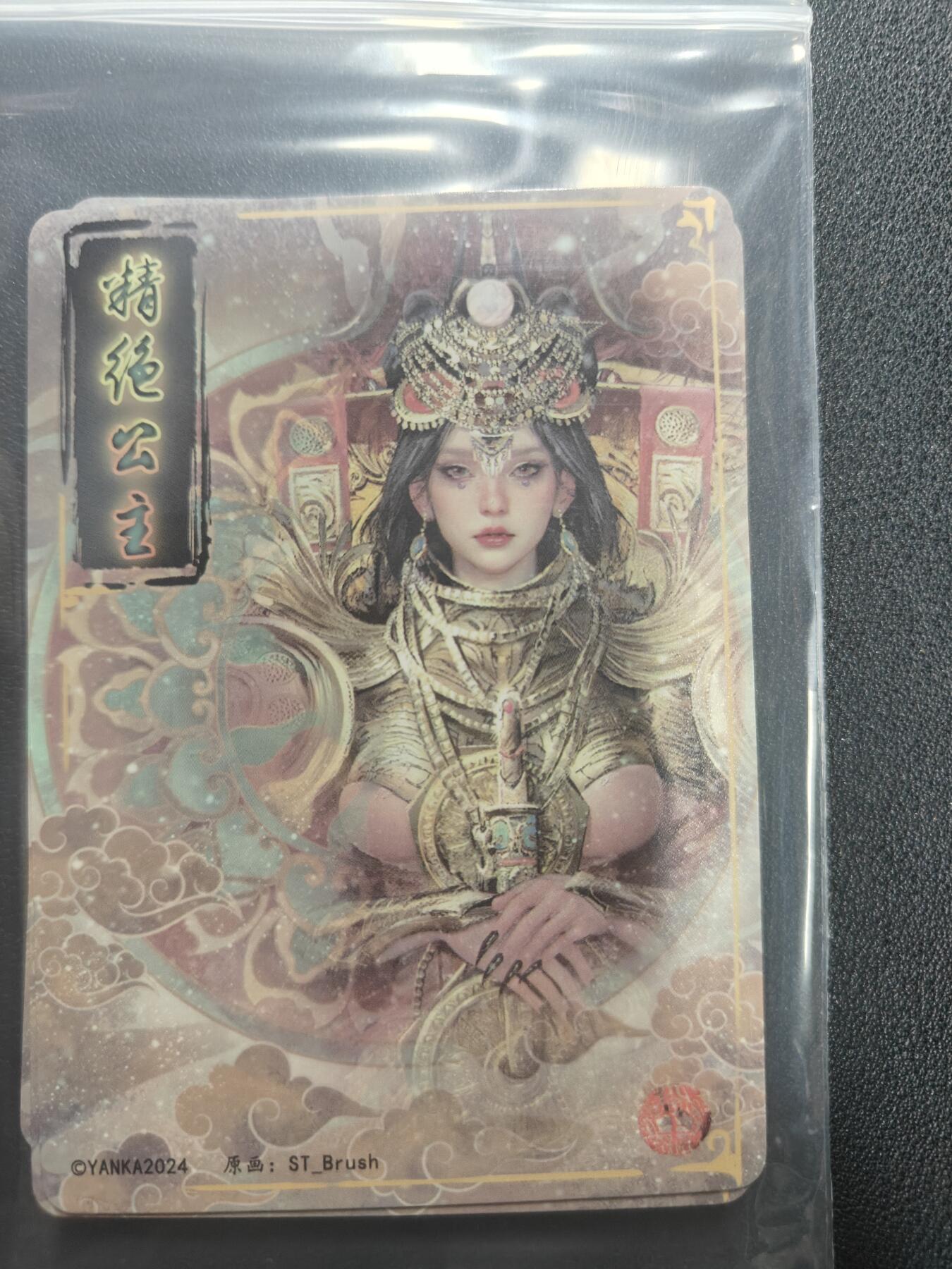 天玑星卡拍第150期《12.11周一截拍》持续收拍收评中 满赠卡需备注 焱卡文化 妖姬传 精绝公主 九拼普卡