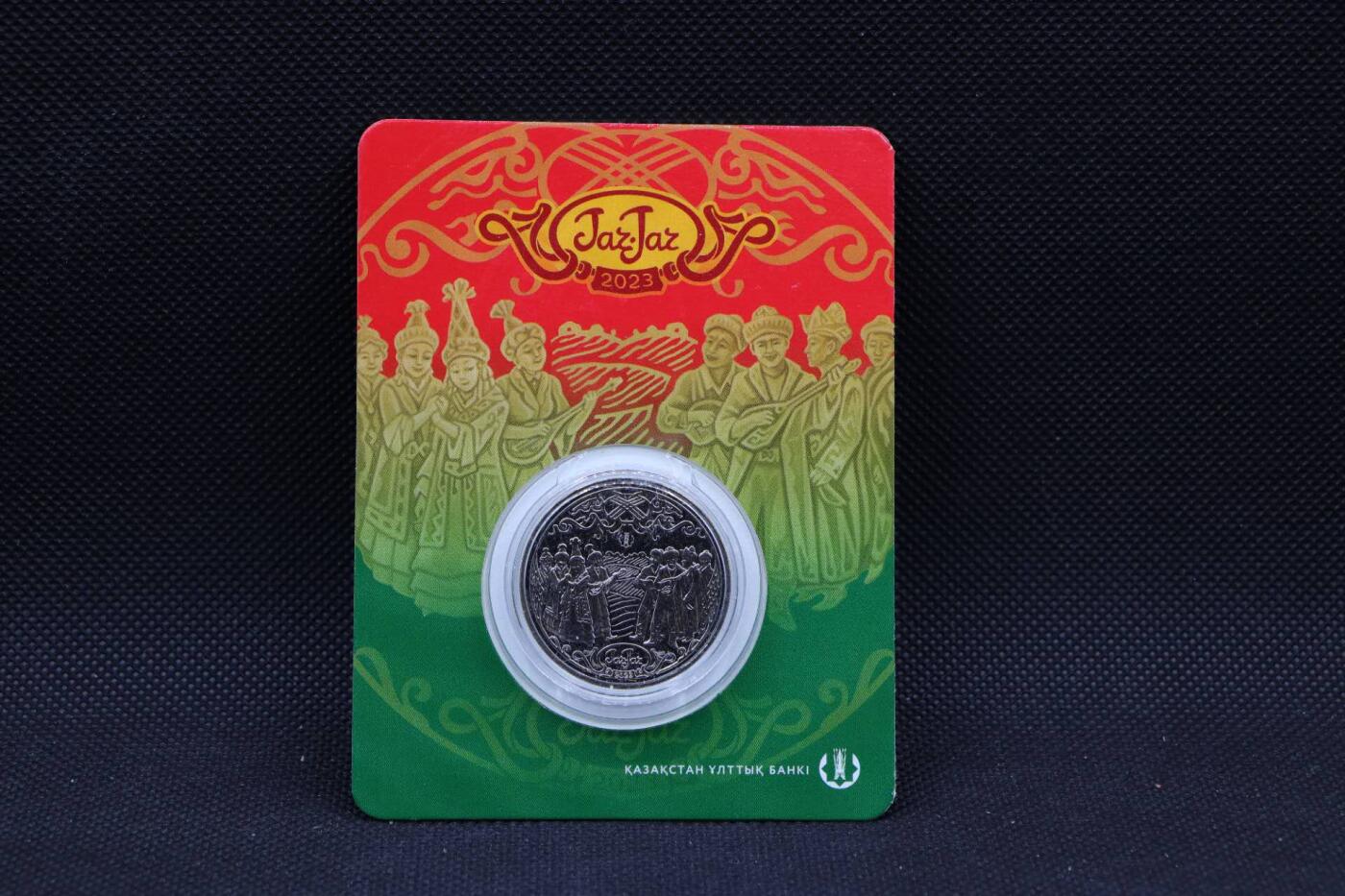 【淘币小摊】限时拍第八百三十拍  散币纸币邮票场  满百包邮可预留两周  周一统一发货   哈萨克斯坦2023年200坚戈纪念币