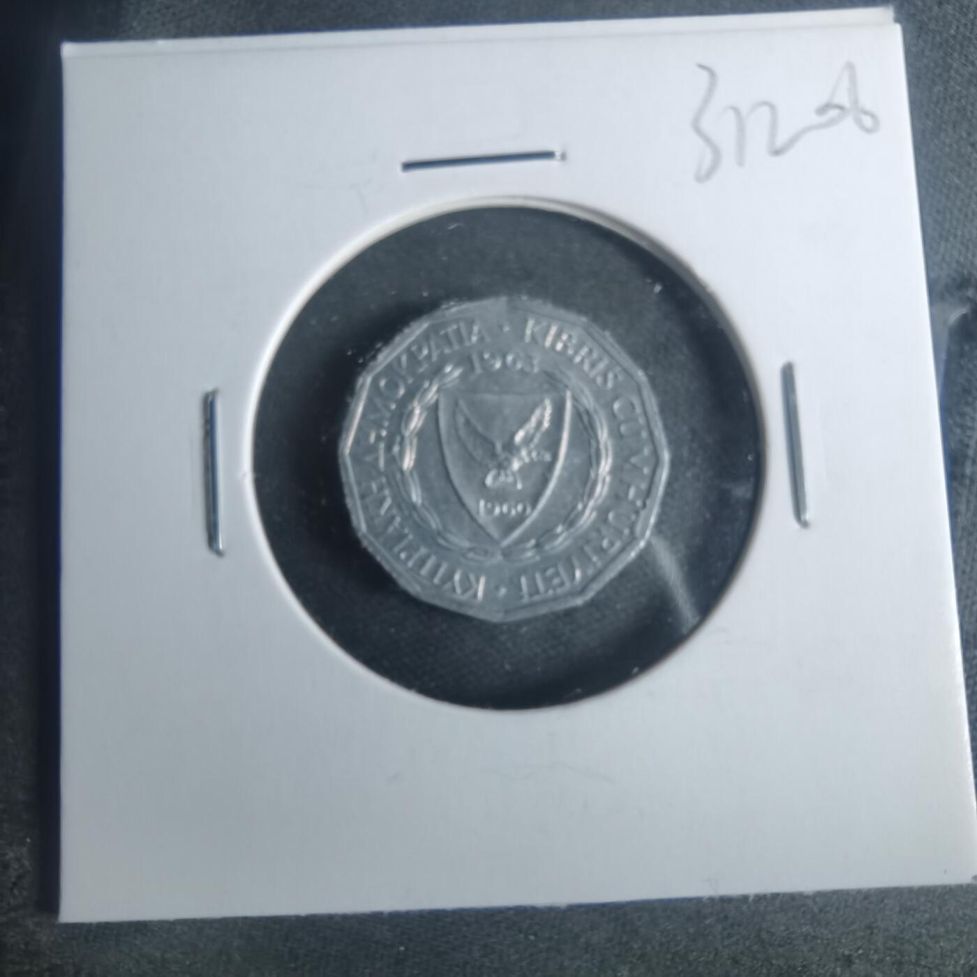 沼泽如烟--第931场 塞浦路斯1963年1米尔