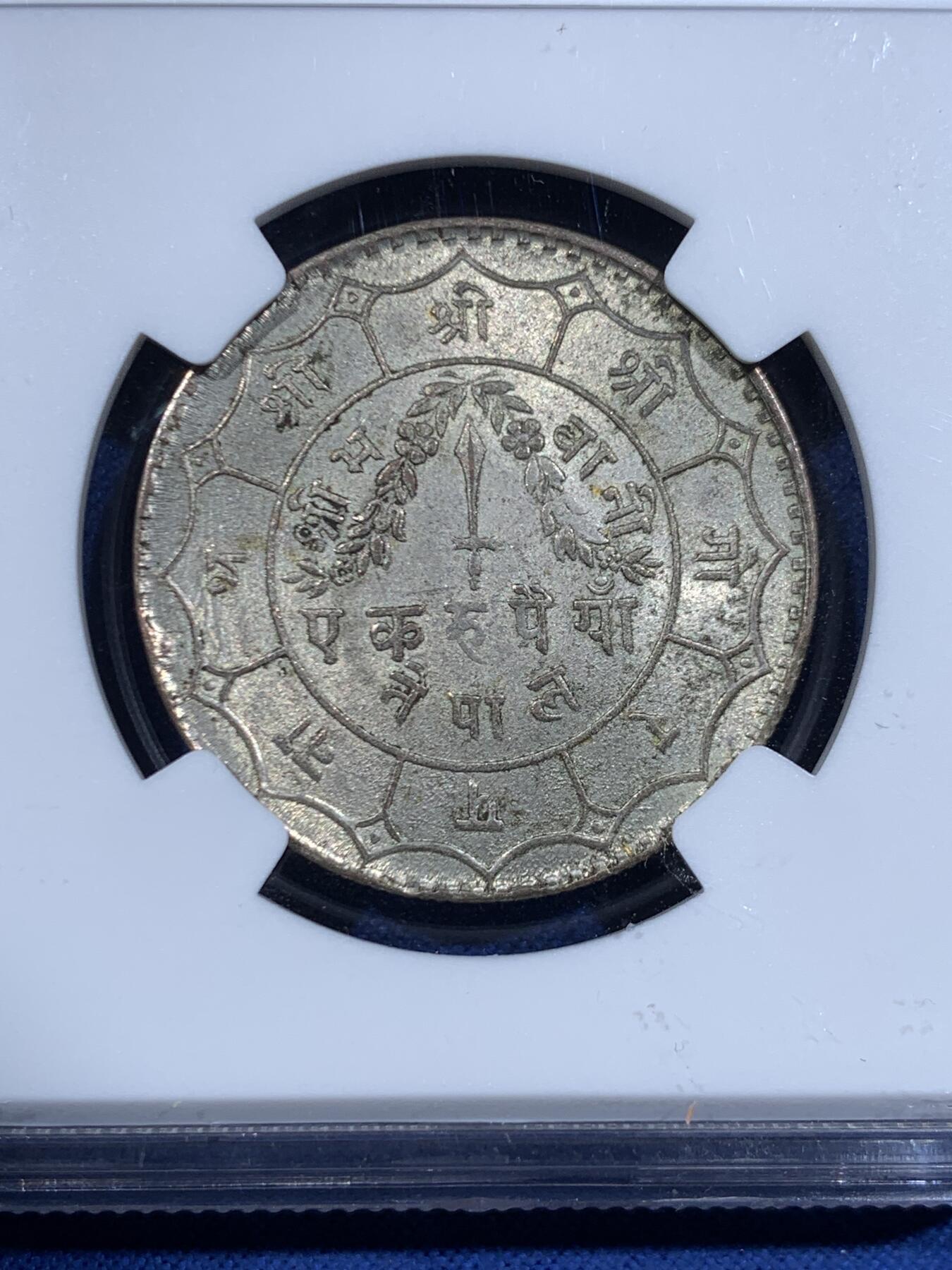 《竞宝斋》第447场 周日，周一，2场连拍 （全场包邮） NGC MS65 尼泊尔VS2006（1949）年1卢比银币 经典品种 高性价比南亚西藏设计风格银币 亚军分