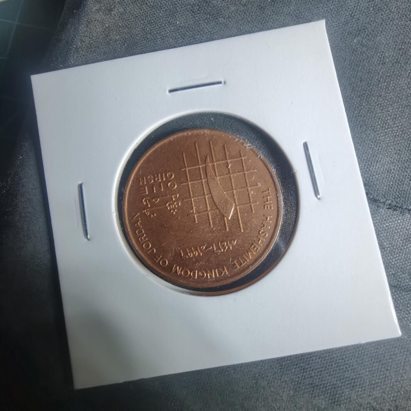 沼泽如烟--第931场 约旦