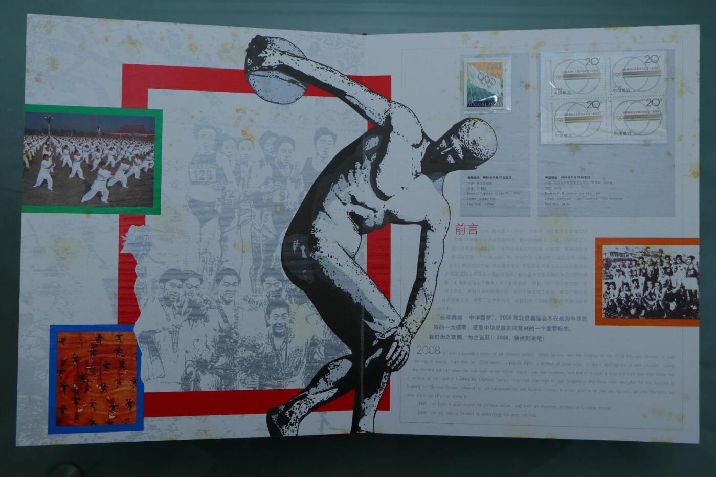 【淘币小摊】限时拍第八百三十拍  散币纸币邮票场  满百包邮可预留两周  周一统一发货  雅典到北京奥运邮票