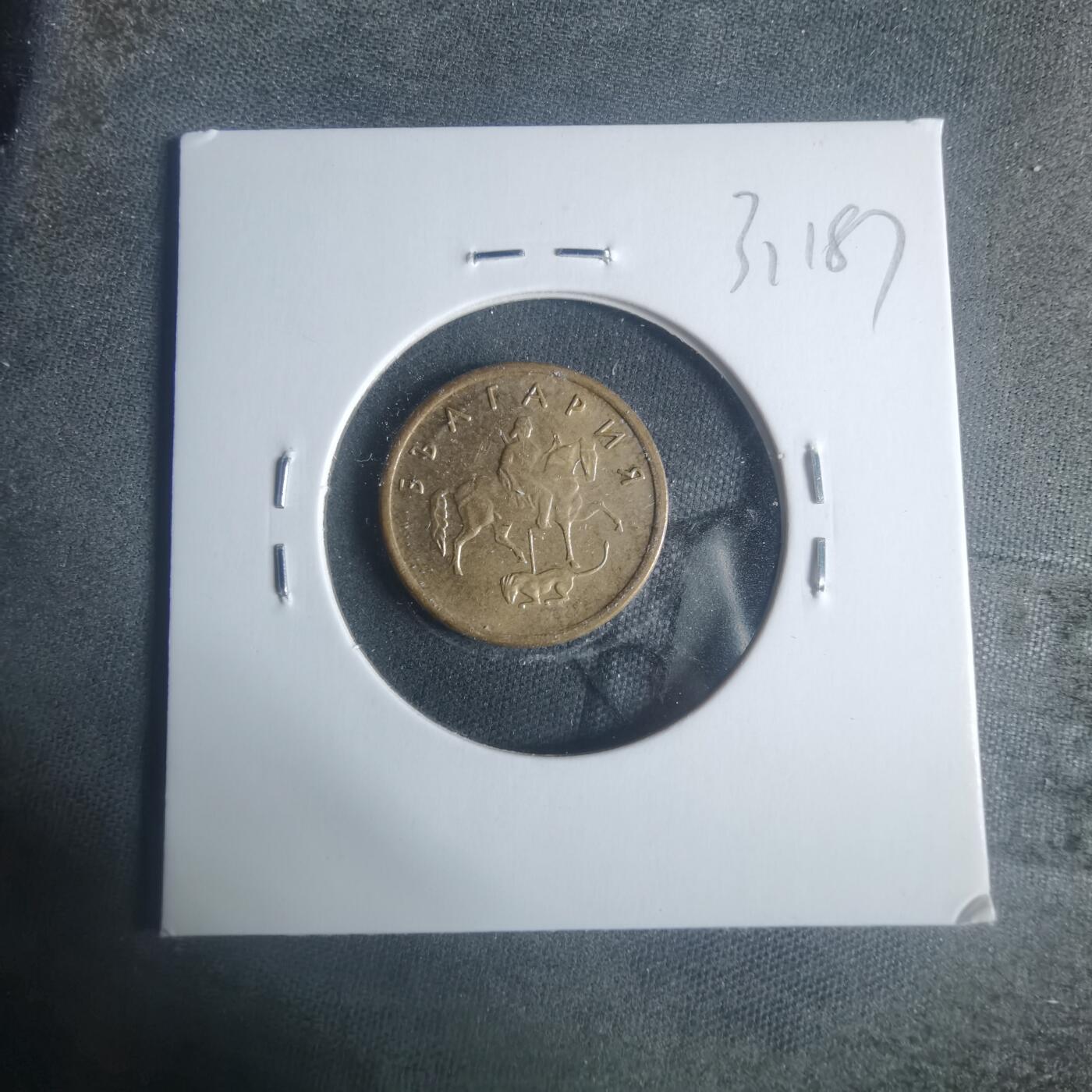 沼泽如烟--第931场 保加利亚2000年2斯托丁