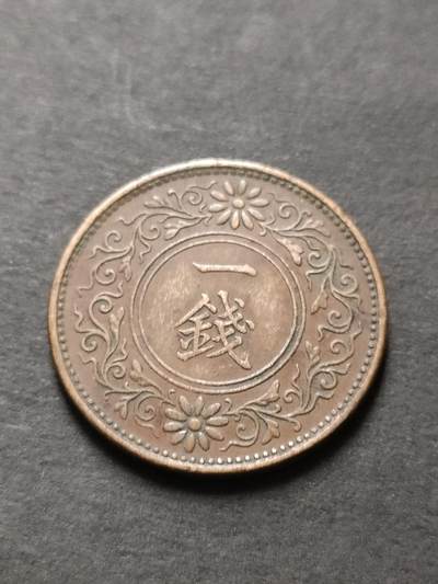 猩哥外币小铺➨【第208场】 - 一钱