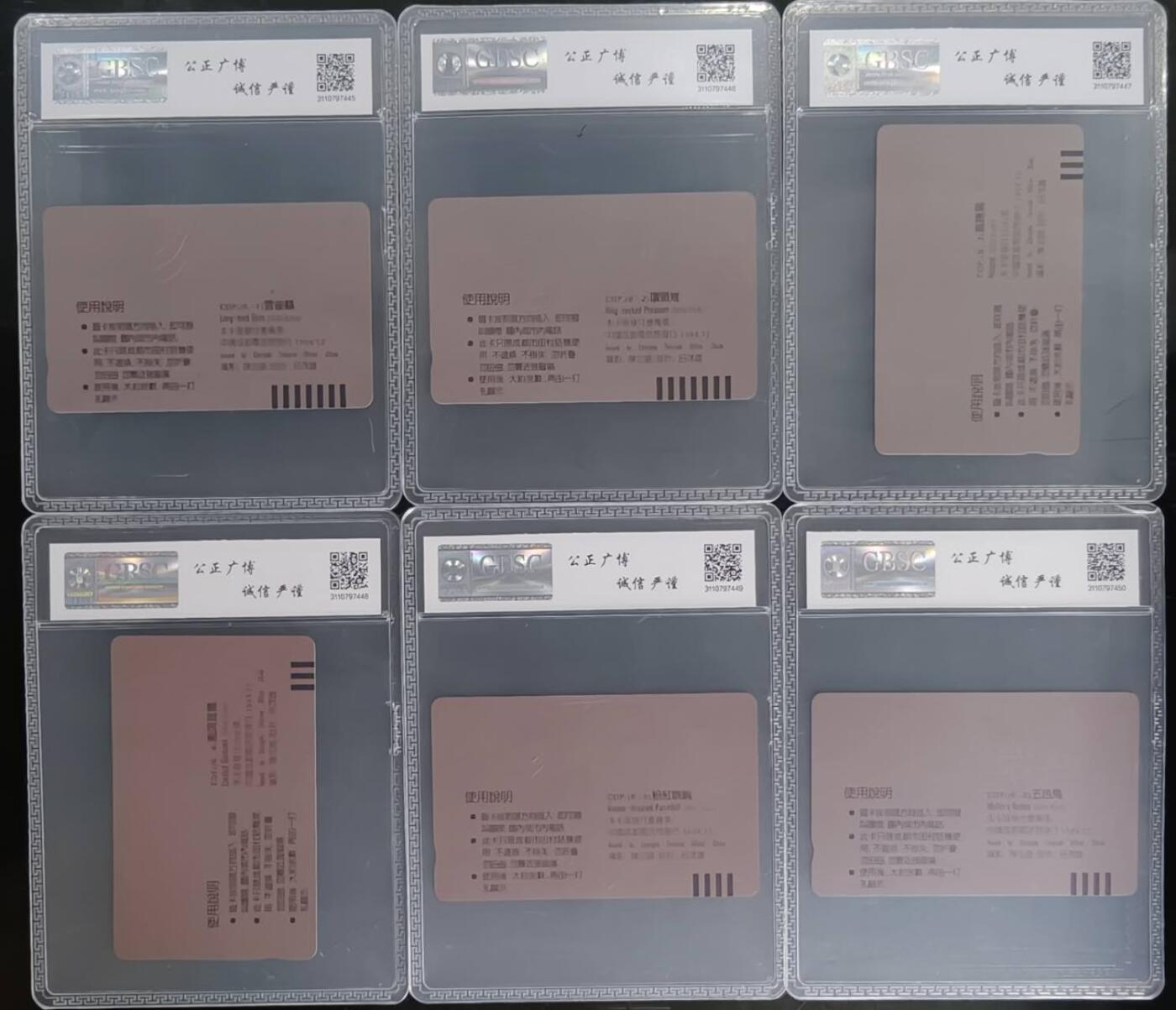 公藏第127期评级卡拍卖