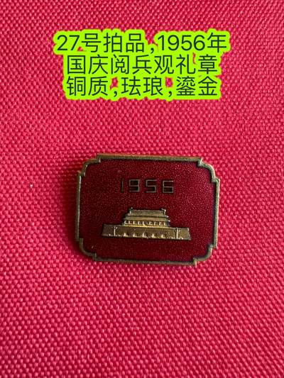 五哥徽章群   14号周日晚上八点4群联拍 - 铜章