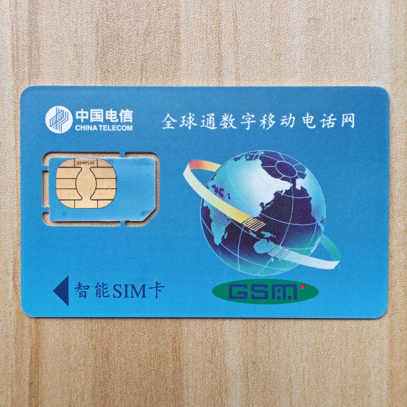 （ 地铁卡 手机卡）第12期2025年12月14日晚21：10时延时截拍 福建手机卡 版式4 未知年份135号段