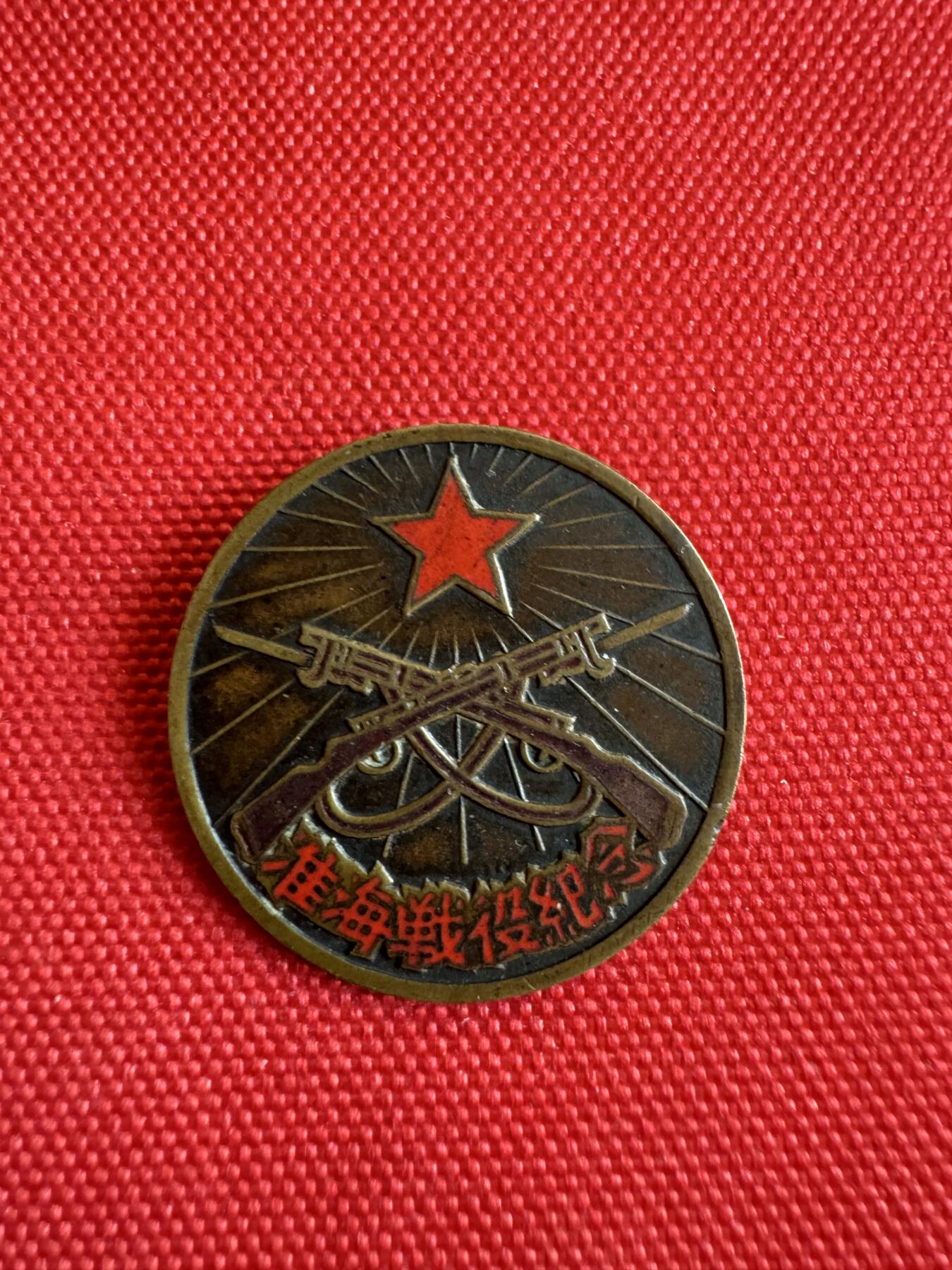 五哥徽章群   14号周日晚上八点4群联拍 铜章