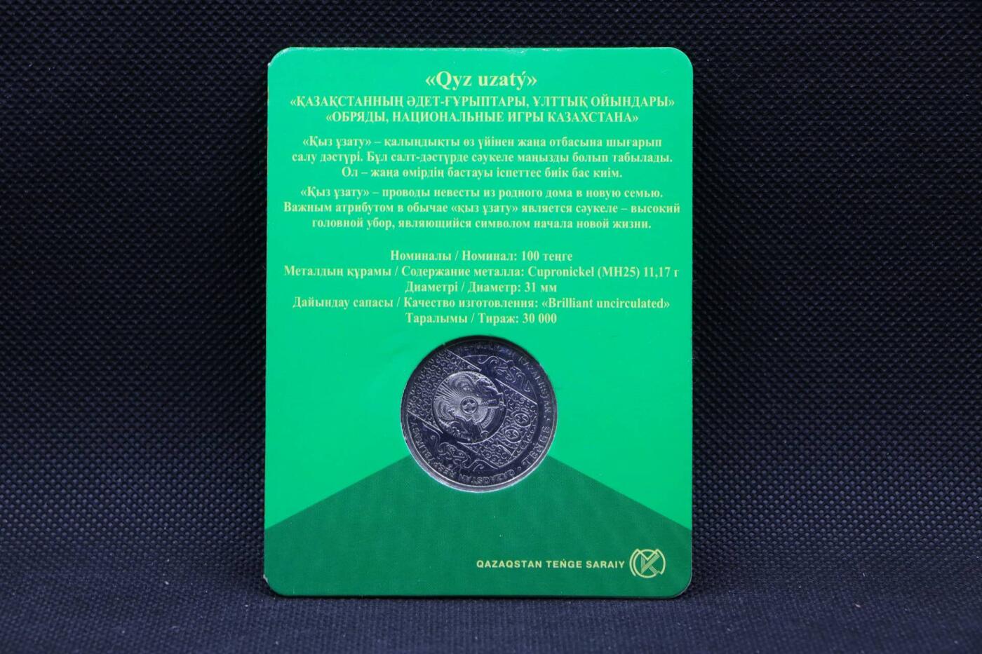 【淘币小摊】限时拍第八百三十拍  散币纸币邮票场  满百包邮可预留两周  周一统一发货   哈萨克斯坦2019年100坚戈纪念币