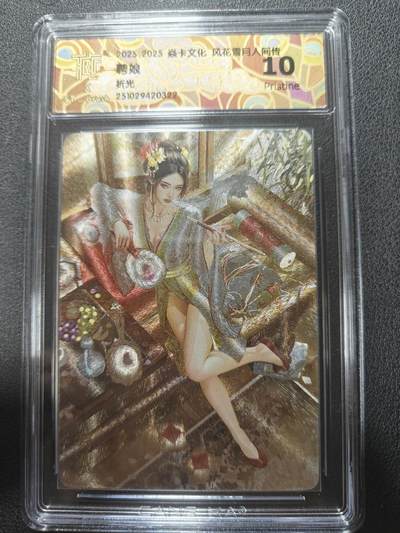 天玑星卡拍第150期《12.11周一截拍》持续收拍收评中 满赠卡需备注 - 焱卡文化 风花雪月人间传 骋娘 折光 CCG10P