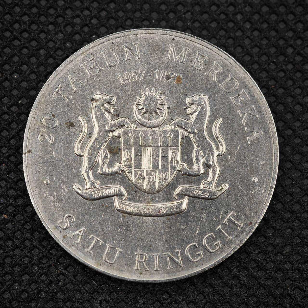 【淘币小摊】限时拍第八百三十拍  散币纸币邮票场  满百包邮可预留两周  周一统一发货    马来西亚1977年1林吉特纪念币