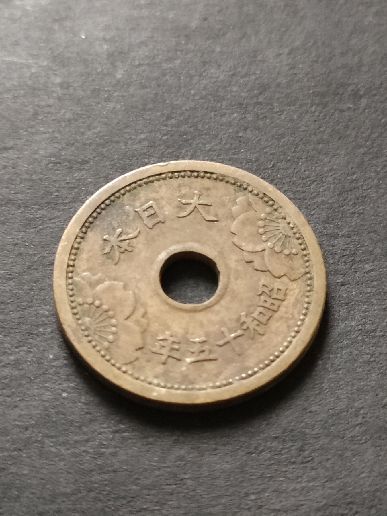 猩哥外币小铺➨【第208场】 五钱