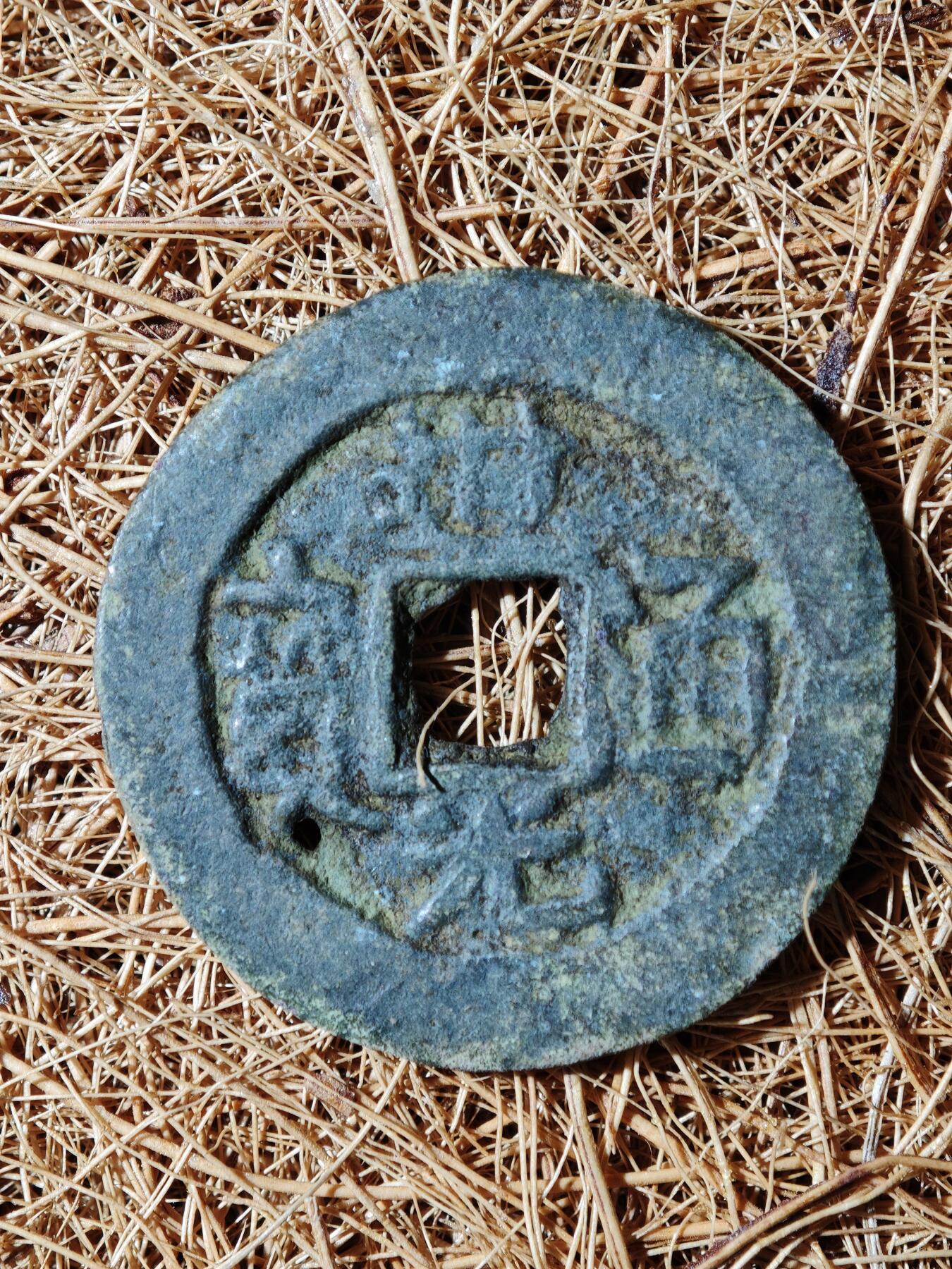 93期回流戒指饰品杂件纪念章丝路钱币专场 B钱币版式