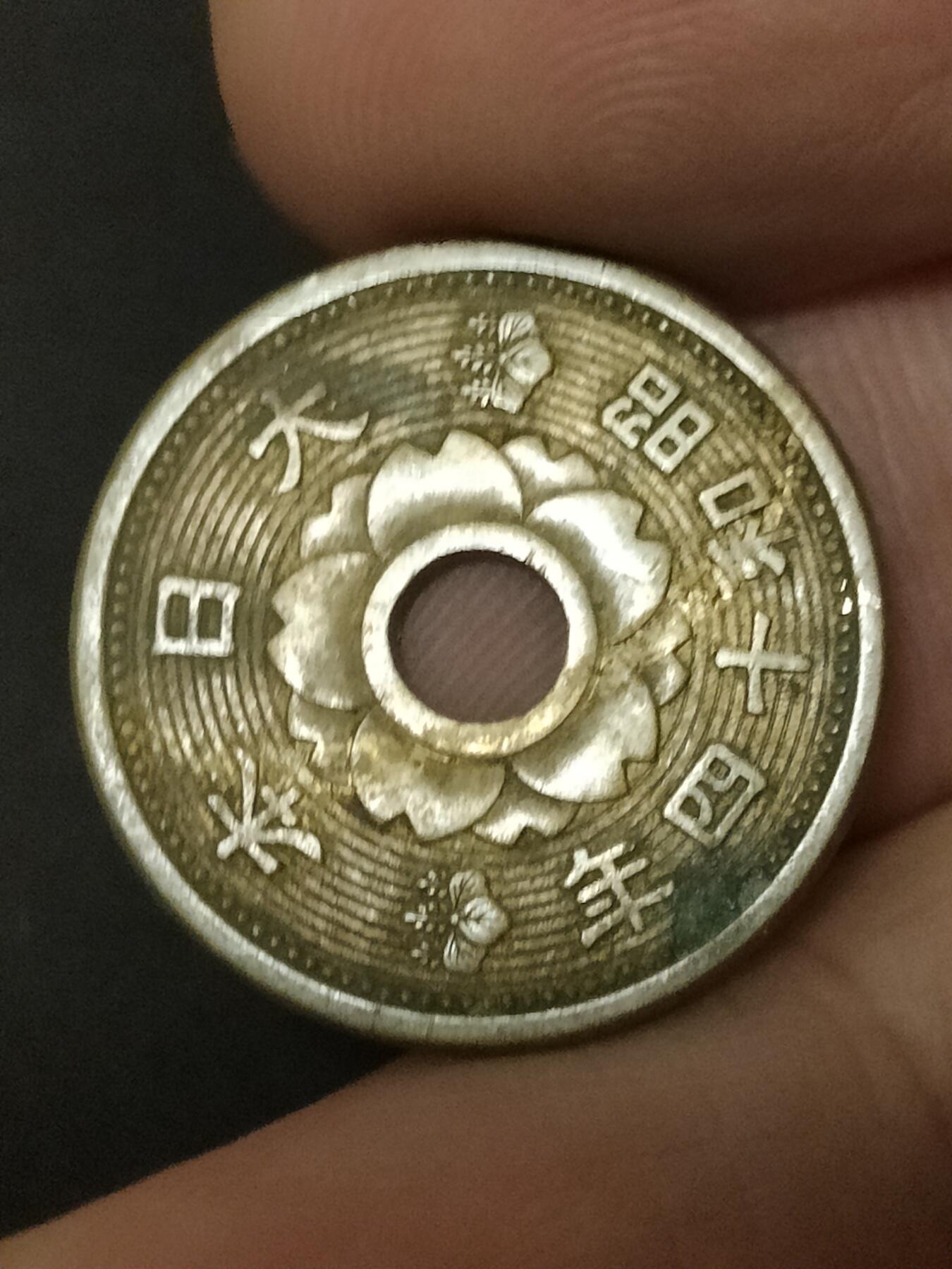 猩哥外币小铺➨【第208场】 十钱