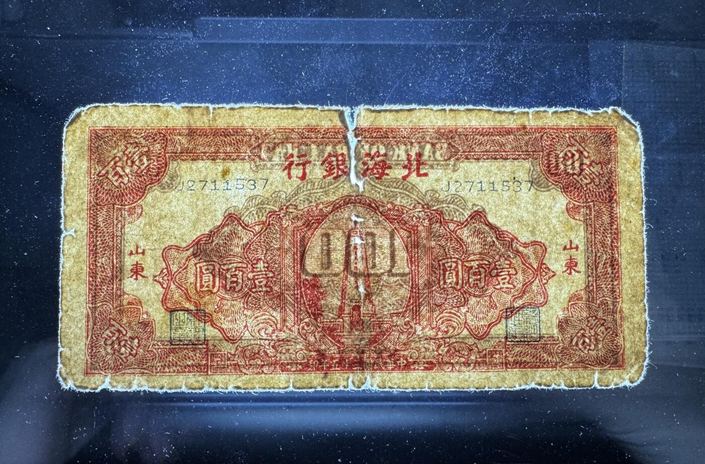 【12.15】世界纸币专场*第6期