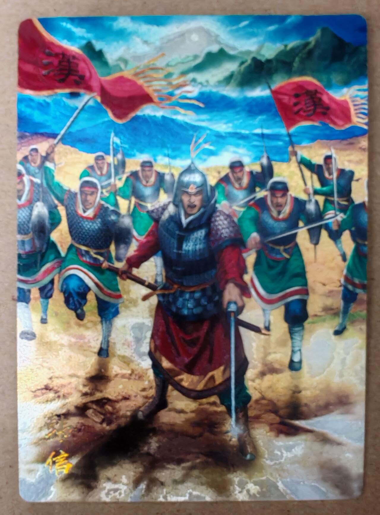 趣卡卡拍No.21期（无佣金免手续费，分享成交有奖） 【粗闪】名将传 韩信 粗闪卡