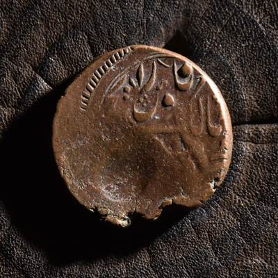 【良泉】【元旦直播场】1月1日晚19.30点开拍！208组西方古代钱币、日本朝鲜花钱 - 11.63克，公元1858年（回历1274年）【伊朗】卡扎尔王朝，纳赛尔丁·沙·卡扎尔，狮子太阳，法鲁斯大铜币