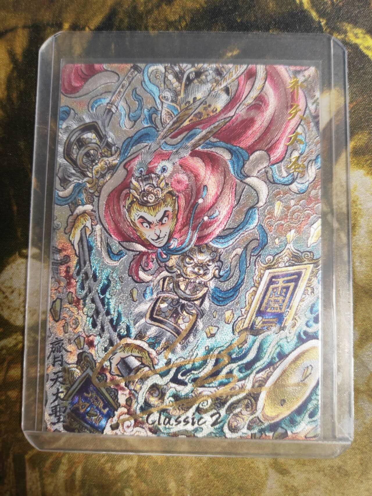 阳大大卡牌拍卖第87期（持续收拍品，周六晚上九点截拍，进群福利早知道）