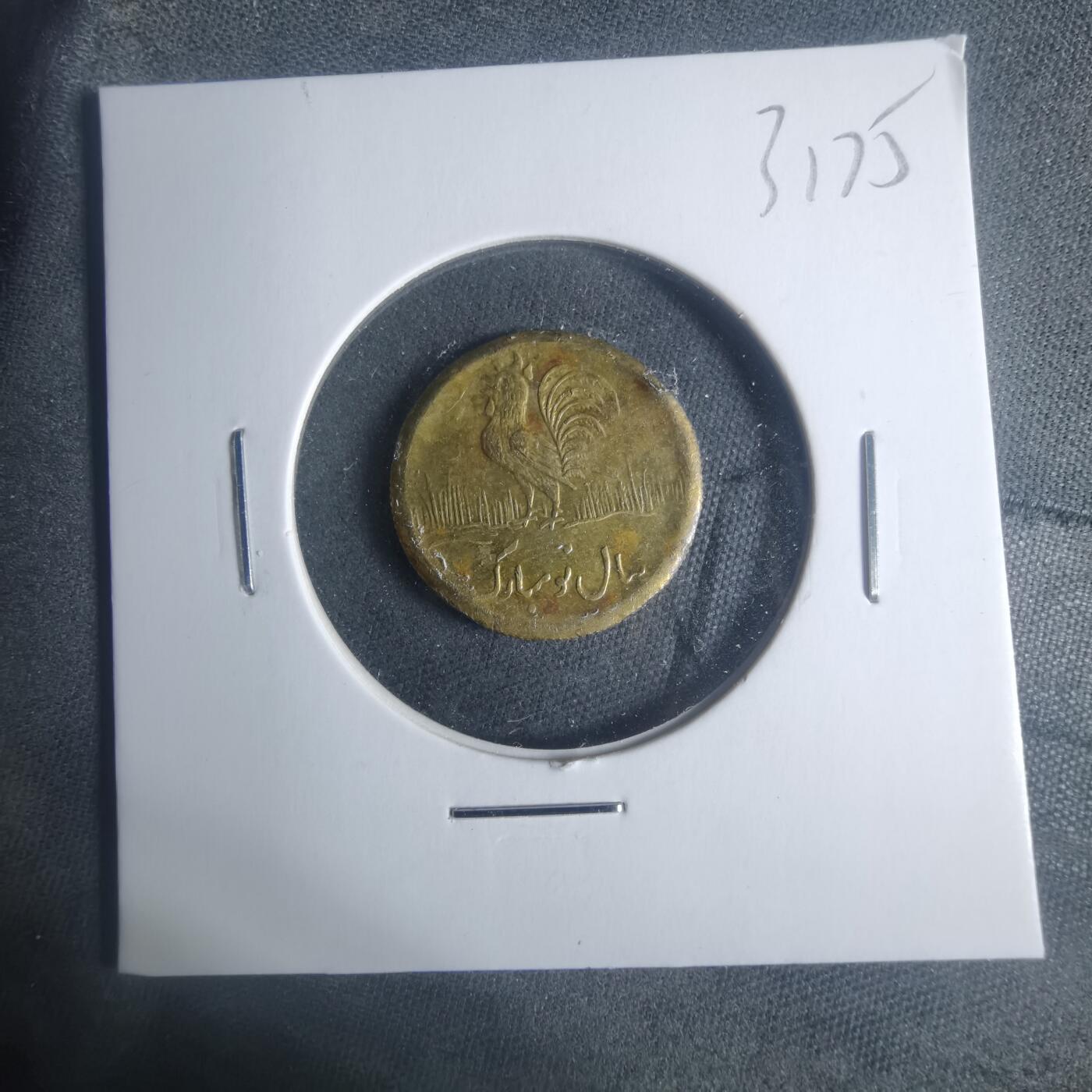 沼泽如烟--第931场 伊朗代币