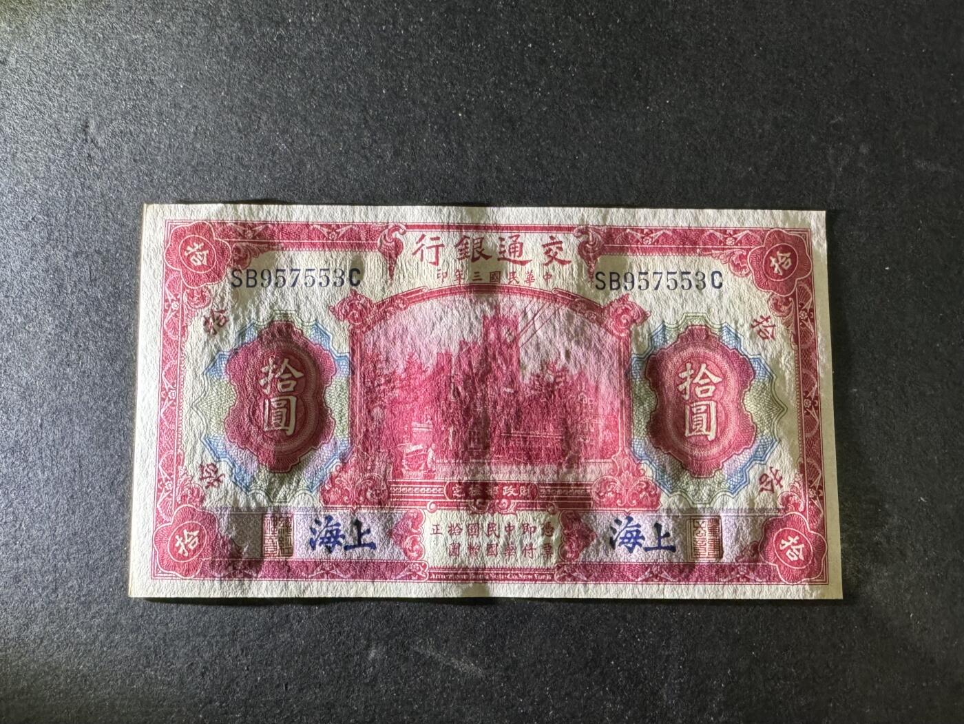 【12.15】世界纸币专场*第6期