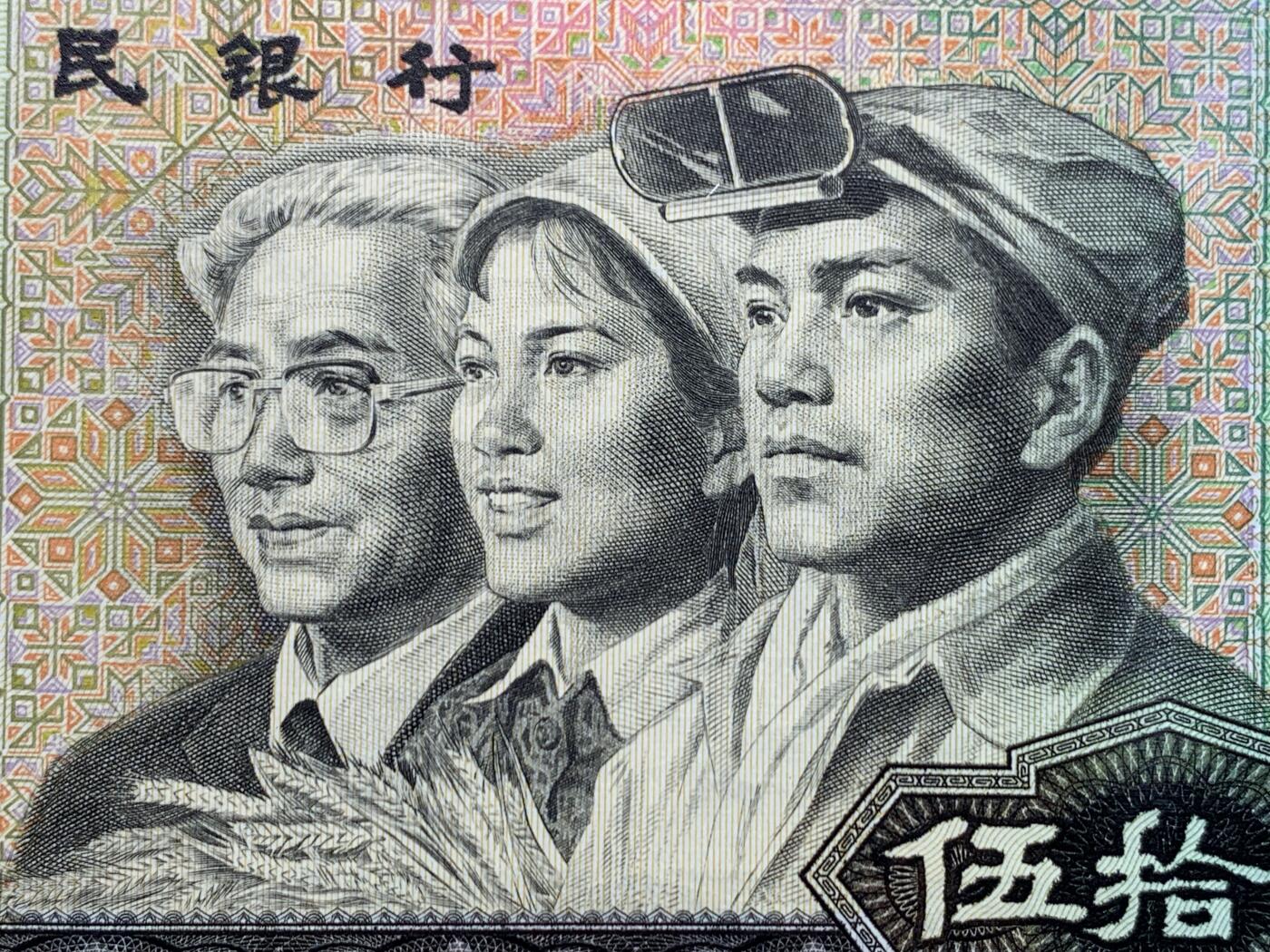 《竞宝斋》第447场 周日，周一，2场连拍 （全场包邮） PMG 67EPQ 四版人民币 1990年 伍拾元