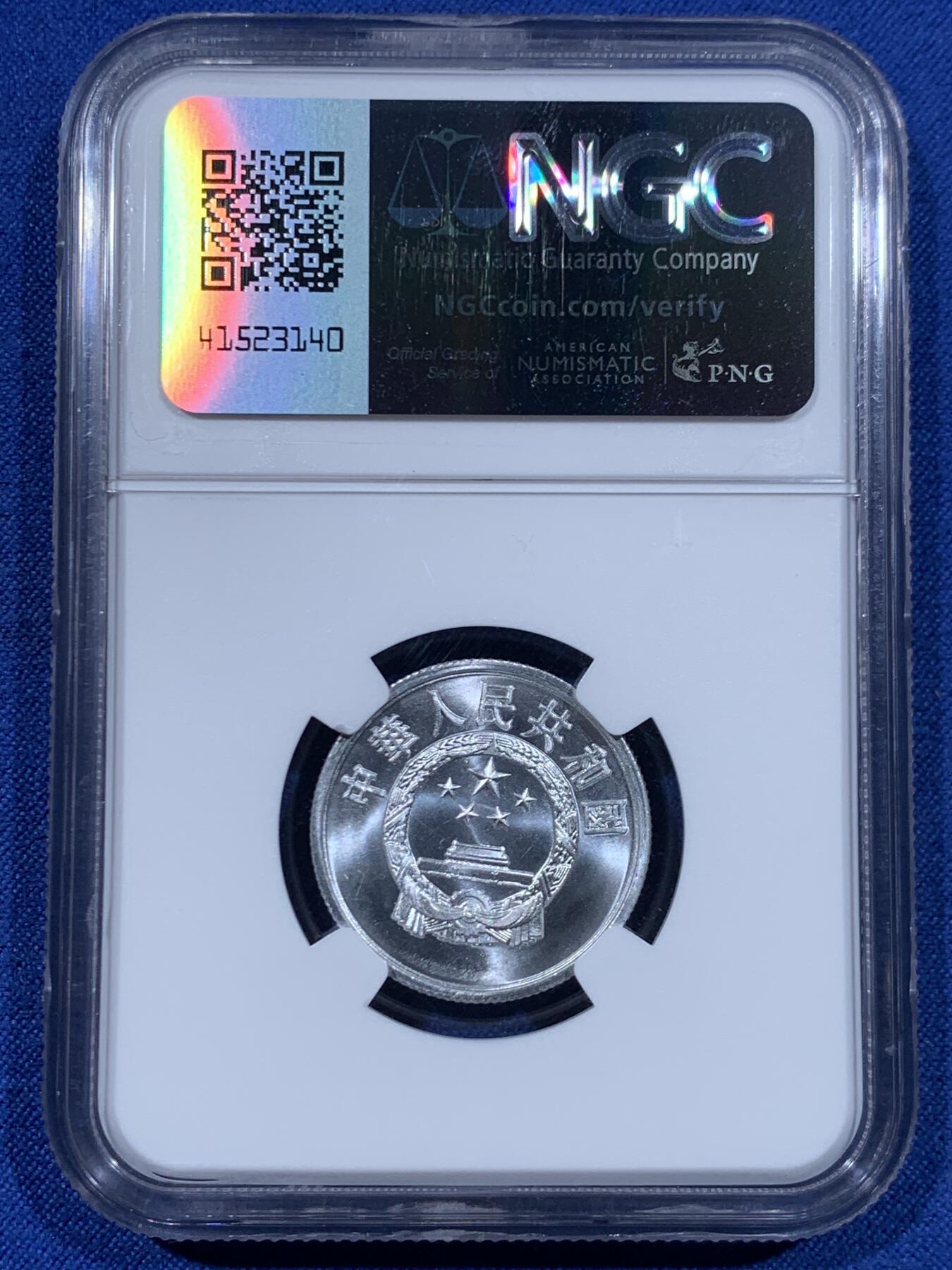 《竞宝斋》第447场 周日，周一，2场连拍 （全场包邮） NGC MS69 中国1956年伍分铝币 亚军分 更高分仅一枚