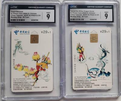公藏第127期评级卡拍卖 - 电信IC卡【IC-P42  美猴王  4-2  4-3】2枚广西版散卡CGC评级9分。