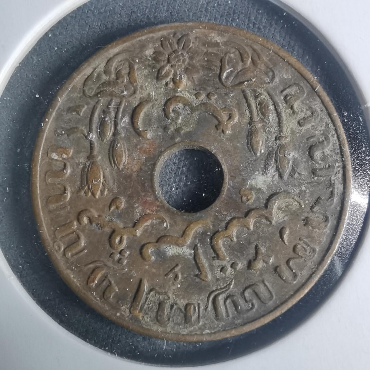 沼泽如烟--第931场 荷属东印度1945年一分