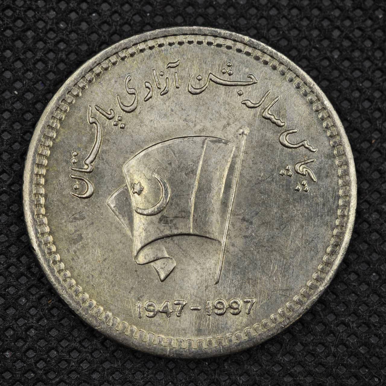 【淘币小摊】限时拍第八百三十拍  散币纸币邮票场  满百包邮可预留两周  周一统一发货   巴基斯坦1997年50卢比纪念币