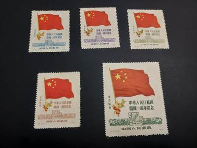 博彦收藏  TM 12月20日 8点 邮票专场 全场包邮 - 纪6 再版新全 上品