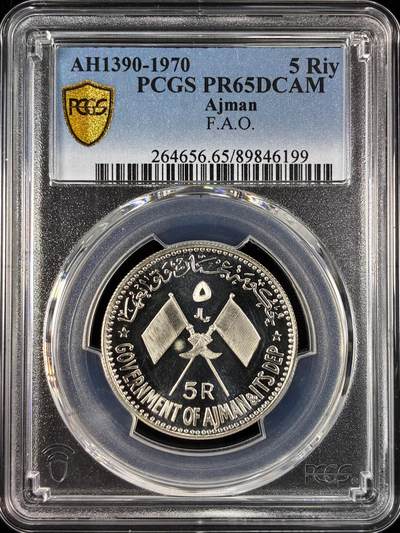 【雨安】【直播拍卖】【世界币章121期-评级币】2025-12-20 周六 19:30 保真 - [评级现代] Ajman 阿联酋-阿治曼 5Riy 1970年 FAO PCGS-PR65DCAM 精制