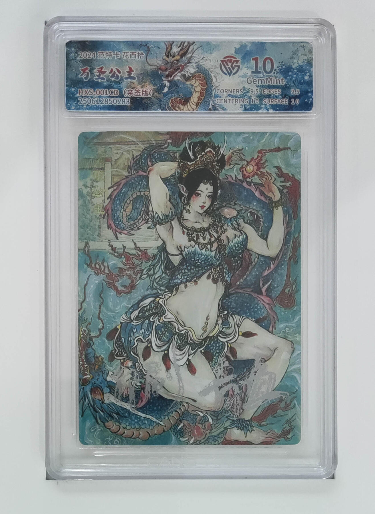 阳大大卡牌拍卖第87期（持续收拍品，周六晚上九点截拍，进群福利早知道）