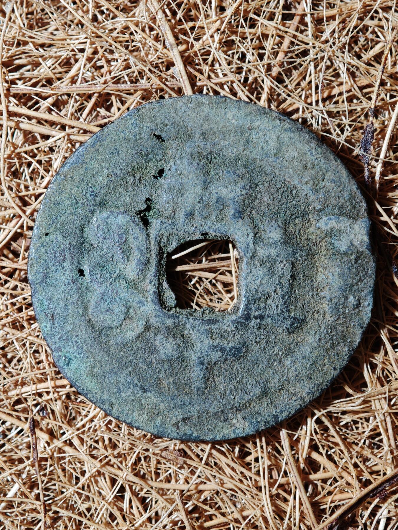 93期回流戒指饰品杂件纪念章丝路钱币专场 B钱币版式