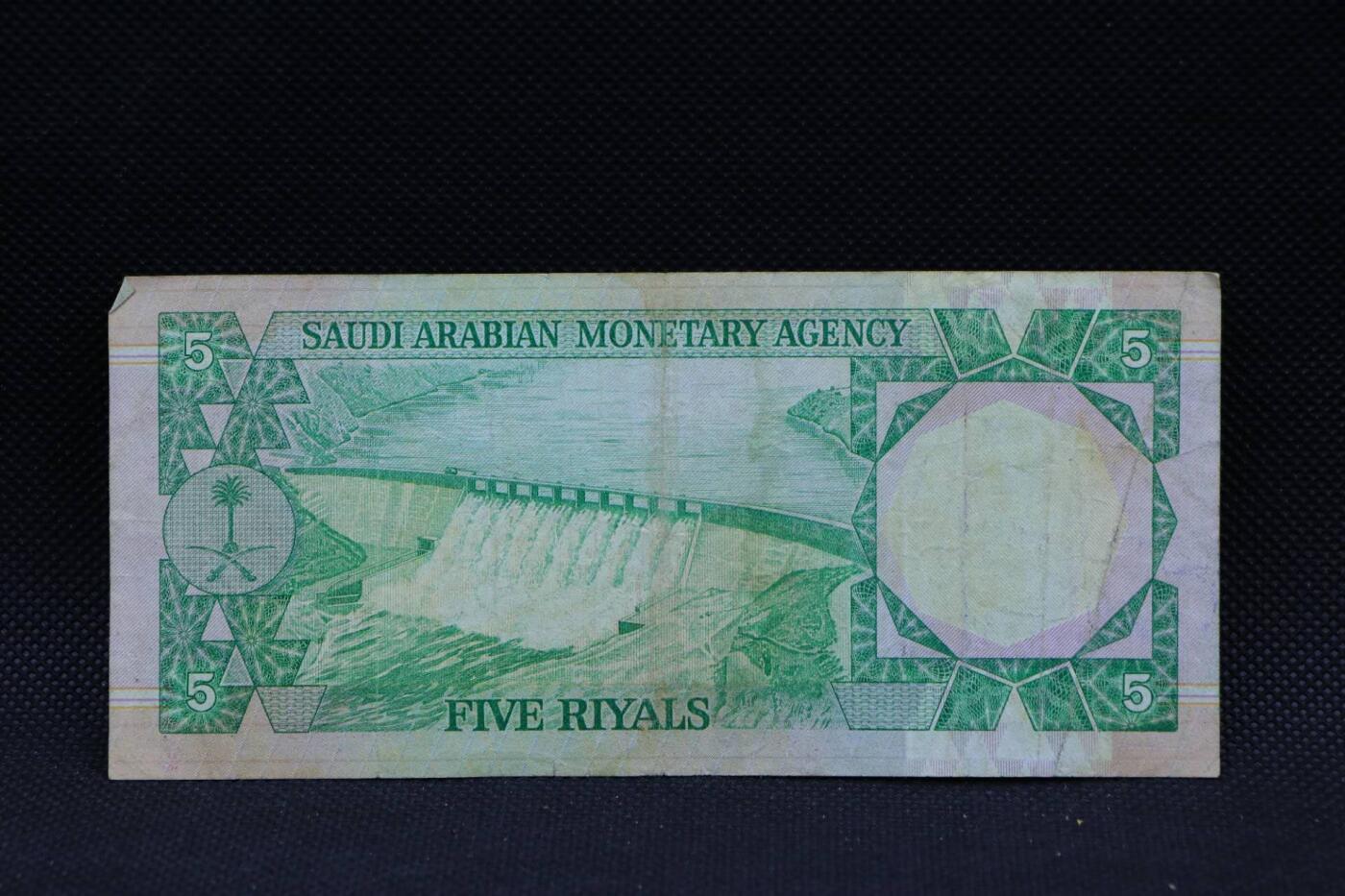 【淘币小摊】限时拍第八百三十拍  散币纸币邮票场  满百包邮可预留两周  周一统一发货    沙特5里亚尔纸币【有折】